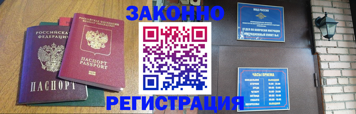 временная регистрация поиск в Киселёвске