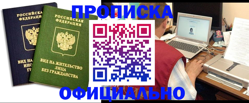 регистрация в Киселёвске