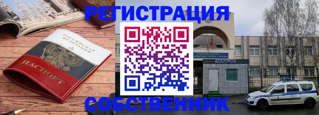 прописка паспорт в Киселёвске