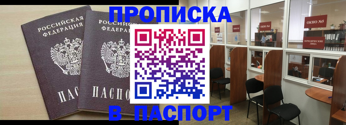 временная регистрация поиск в Киселёвске